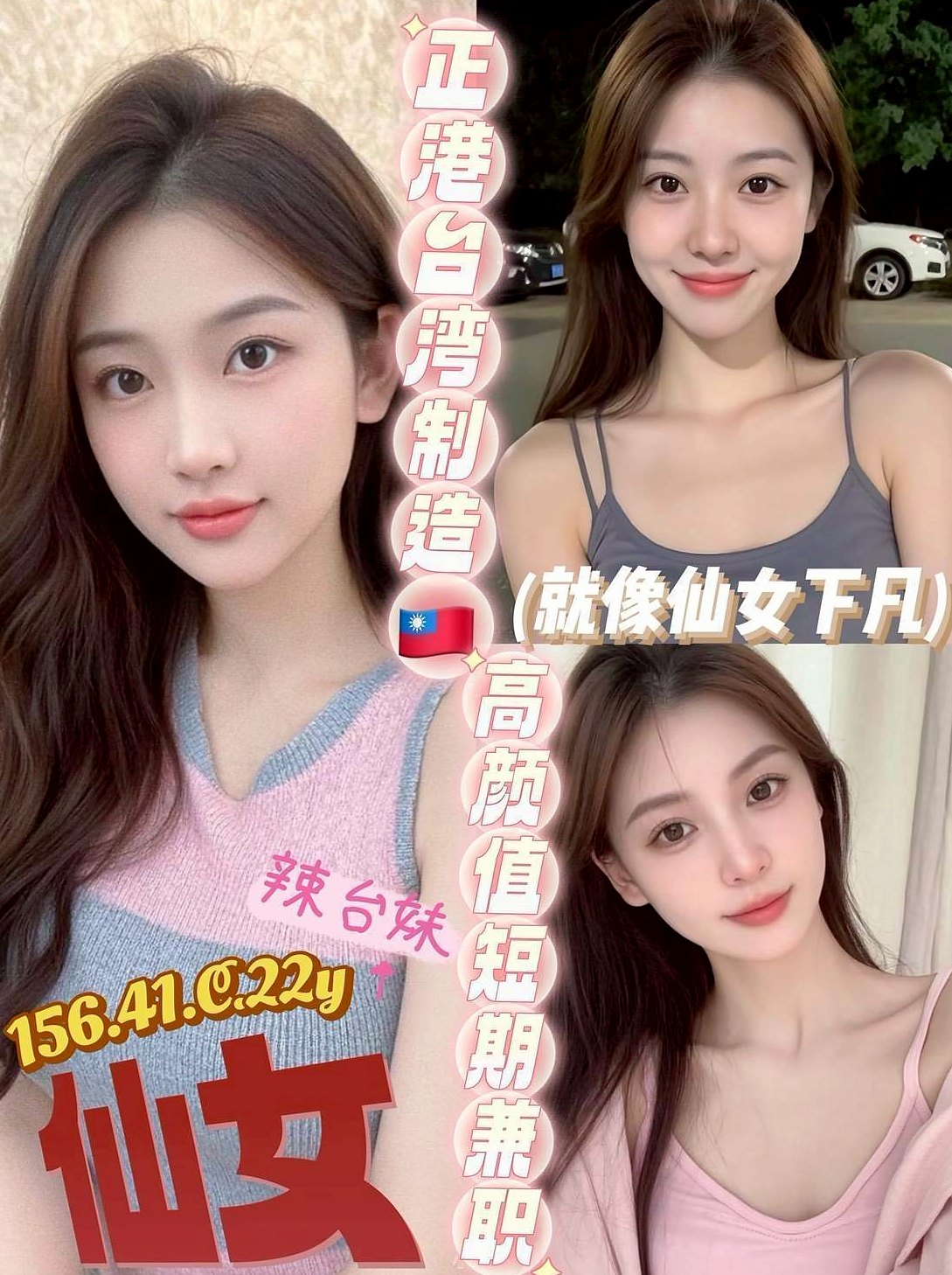 配合度高 舔你DD 吸你的蛋蛋  可深喉嚨 冰火等服務 奶子很大！推薦咪卡（文山一夜情）高檔嫩模，年齡18歲，身高165cm，體重54kg，胸圍C罩杯